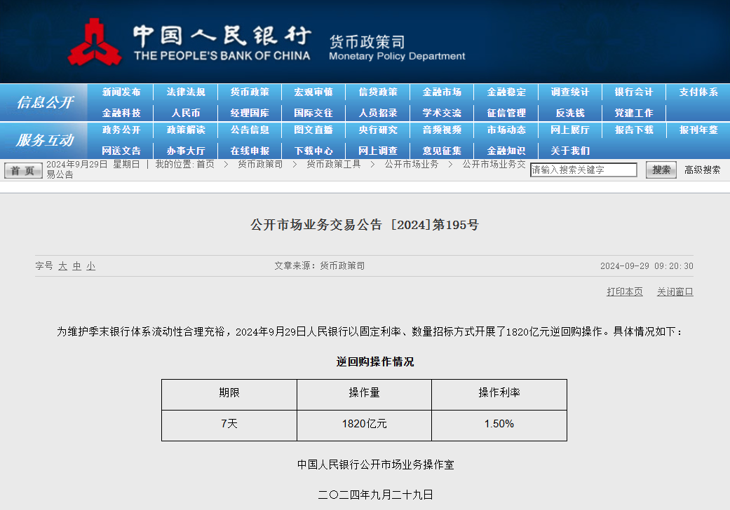 1.7%→1.5%！降息正式落地