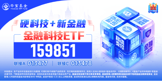 A股爆量！万亿成交！大金融再掀涨停潮，金融科技ETF、券商ETF、银行ETF集体续涨！机构：开启多头思维