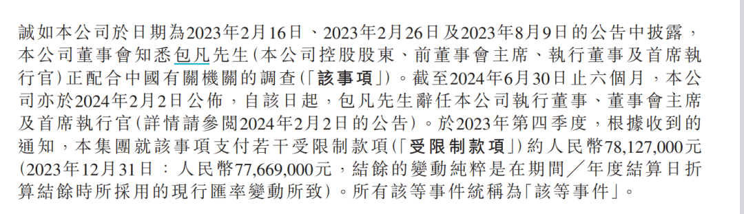 停牌近一年半时间后 华兴资本今日复牌！包凡妻子出任董事