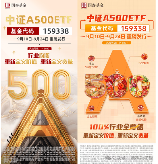 中证A500ETF琢磨不透的点：为啥有华泰柏瑞 却没有华夏和易方达