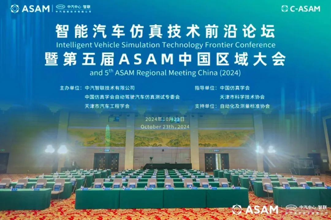 优咔科技荣获2024年度ASAM标准创新应用奖