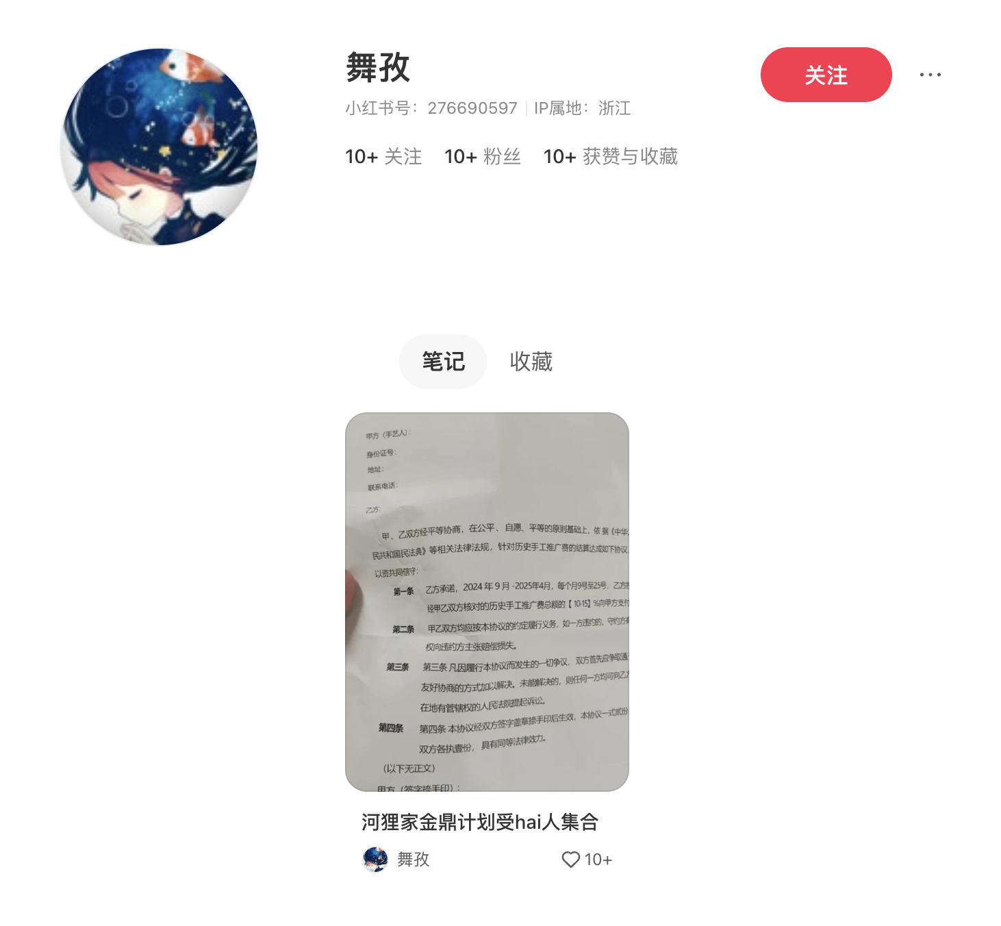 曾经的创业明星河狸家深陷欠款风波