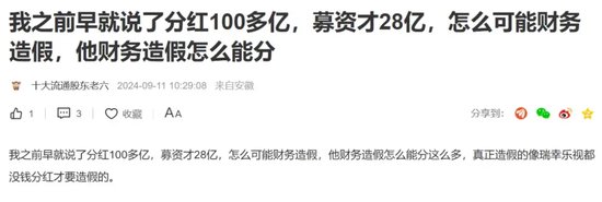 “非洲手机之王”财务负责人遭留置，8年净利润狂飙88倍！