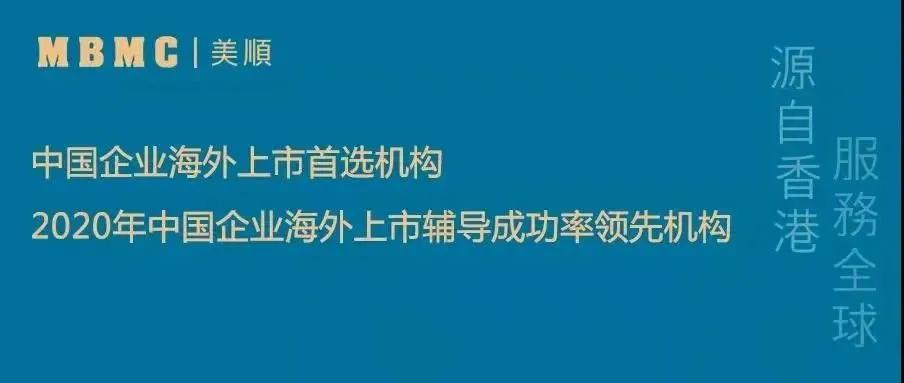 MBMC速报：哪吒汽车进一步推动IPO进程，高盛前董事总经理潘登出任CFO